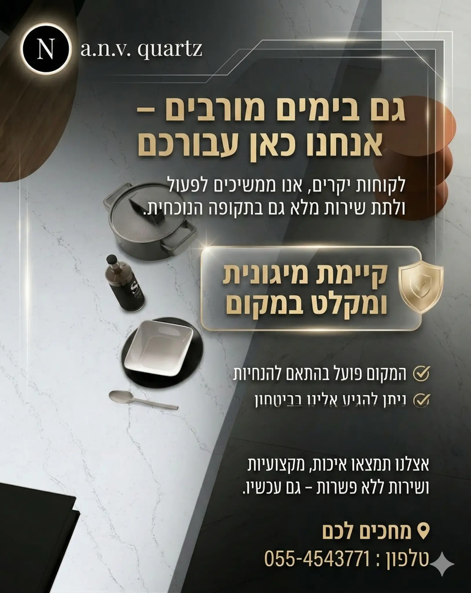 פעילות בזמן מלחמה